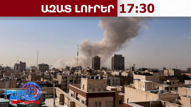 ԱՄՆ-ի ու Իսրայելի արձակած հրթիռն ընկել է Թեհրանում ՌԴ դեսպանատան հարևանությամբ․ 02․03․26/17․30/