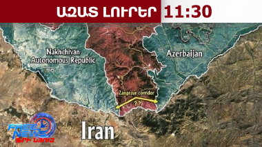 Ադրբեջանը զորքը մարտական ​​պատրաստության է բերել և տեղակայել Իրանի հետ սահմանին․Qazetch․5․3․26/11․30