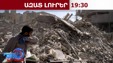 Թեհրանը կդադարեցնի հարձակումները տարածաշրջանի երկրների վրա, եթե․․․ 07․03․26/19․30/