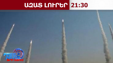 Վրեժի գործողություն՝ Մոջթաբա Խամենեիի ուղերձի ընթացքում․ ԻՀՊԿ-ն անցել է հարձակման․12․03․26/21․30/