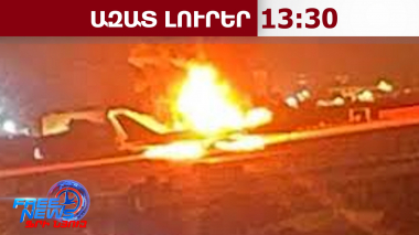 Թեհրանի «Մեհրաբադ» օդանավակայանում ոչնչացվել է Ալի Խամենեիի ինքնաթիռը․ Իսրայելի բանակ․16․03․26/13․30