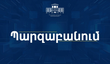 Շրջանառվող նոր Սահմանադրության նախագծի հետ կապված տեքստը չի հանդիսանում այն փաստաթուղթը, որը նախատեսվում է հրապարակել. արդարադատության նախարարություն