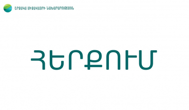 «Շիկահող» պետական արգելոցի որևէ հողակտոր չի վաճառվել. ՇՄՆ