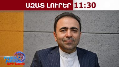 Իրանն ունի գործողությունների ծրագիր ԱՄՆ–ի ցամաքային ներխուժման դեպքում․Շիրղոլամի․26․03․26/11․30/