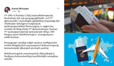 Չեղարկված չվերթների փոխհատուցման կարգը դեռ մշակման փուլում է. ԱԳՆ