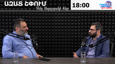 Ազատ շփում Գնել Սարգսյանի հետ