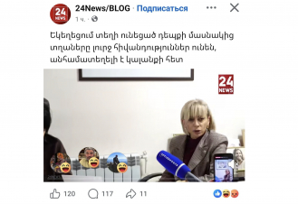 Ինչպե՞ս է ստացվում , որ ՀՀ վարչապետի վրա հարձակման հետ առողջական խնդիրը համատեղելի է լինում, կալանքի հետ համատեղելի չի լինում