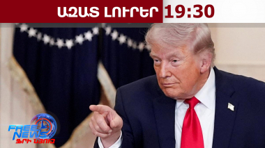 Այս գիշեր կկործանվի մի ամբողջ քաղաքակրթություն․ Թրամփը կրկին սպառնացել է Իրանին․ 07․04․26/19․30/