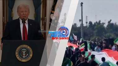 Թրամփը համաձայնել է Իրանի հետ երկշաբաթյա հրադադարի․ Թեհրանը 10 կետանոց առաջարկ է ներկայացրել