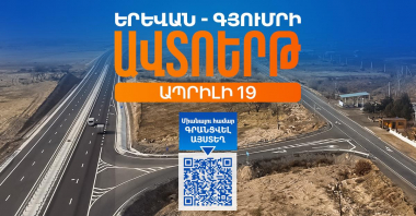 Բոլորիդ հրավիրում եմ՝ ձեր ավտոմեքենաներով, գնում ենք Գյումրիում մեր սիրելի գյումրեցիների հետ լավ օր անցկացնելու. վարչապետ