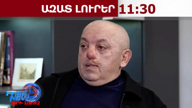 Արթուր Ավանեսյանը՝ Կանդազը, կալանավորվեց 2 ամսով․28․04․26/11․30/