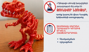 Վտանգավոր խաղալիք է հայտնաբերվել. ՇՎՏՄ