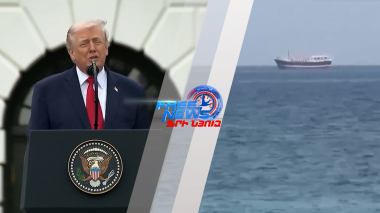 Իրանը ցանկանում է հնարավորինս շուտ բացել Հորմուզի նեղուցը. Թրամփ