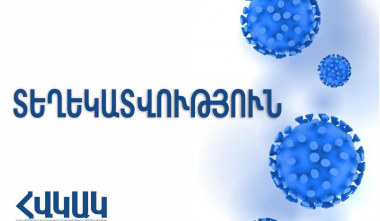 Որևէ շեղում կամ մանրէ չի հայտնաբերվել. ՀՎԿԱԿ-ը՝ Բյուրեղավանում ջրի կրկնակի նմուշառումերի արդյունքների մասին