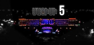Մեծ համերգ Գյումրիում՝ հայ և ֆրանսիացի աստղերի մասնակցությամբ. ուղիղ
