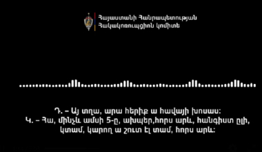 Հորս արև ղրգելու եմ 100. ՀԿԿ-ն ընտրակաշառքի գործով նոր ձայնագրություն է հրապարակել