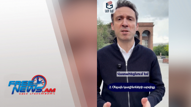 «Նոր ուժ»-ը ներկայացնում է ծրագրային առաջնահերթությունները