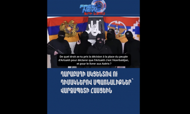 Գիդըմենք որ փողոցներով ես անց կենում, պատասխան ես տալու․ Ղարաբաղի ակցենտով ու դիմակներով սպառնալիքներ՝ վարչապետի հասցեին