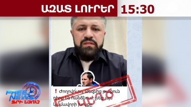 Ջերմուկի հատվածում ՀՀ ԶՈՒ բանակային դիրք չի հանձնվել, ապատեղեկատվություն է․ ՊՆ․ 21․05․26/15․30/
