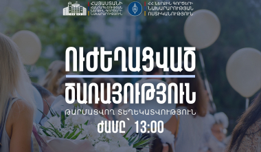 Պահպանվող հատուկ տարածքներ է տեղափոխվել Վերջին զանգի մասնակցող 49 մեքենա. 27-ի ղեկին եղել են անչափահասներ