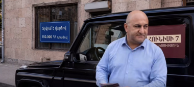 Քո պետության և ընտանիքի ապագան վաճառքի ենթակա չէ. ՀՀ հակակոռուպցիոն կոմիտե