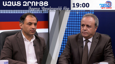 Մեր իրական հայրենիքը սա է, «բուքսիրով» ԱԺ բերվածները թող հեքիաթներ չպատմեն. Հայկ Սուքիասյան