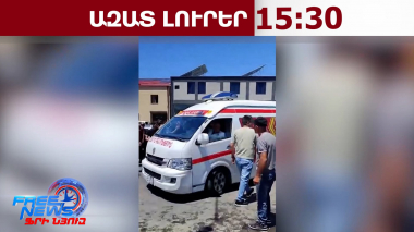 Երեխաներին էքսկուրսիա տանող ավտոբուսը Աշտարակ-Սասունիկ ճանապարհին կողաշրջվել է. 17․06․26/15․30/