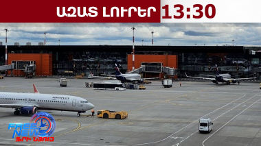 Թռիչքների սահմանափակումներ Մոսկվայի օդակայաններում՝ ԱԹՍ-ների հարձակումների պատճառով․18․06․26/13․30/