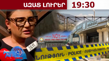 Կապարակնքվել են Օլիմպիական կոմիտեն, «Արարատցեմենտը», կոնյակի-օղու-գինու կոմբինատը. 06․07․26/19․30/
