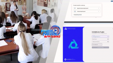 Քոլեջների ընդունելությունը մեկնարկել է նոր էլեկտրոնային համակարգով