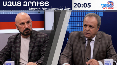 Ներքին քննարկումներում շոշափվում է Պուտինի աղջկա թեկնածությունը. Կամո Բեգլարյան