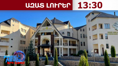 78 մլն դրամի թաքցված հարկային պարտավորություն՝ «Մուլտի Ռեստ Հաուս» համալիրում․ 31․07․26/13․30/