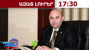 Ձերբակալվել են Ծառուկյանին պատկանող «Մուլտի գրուպի» նախկին և ներկա տնօրենները․ 05․08․26/17․30/