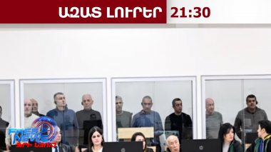 Բաքվի դատարանը մերժել է Արցախի ղեկավարների բողոքը․06․08․26/21․30/