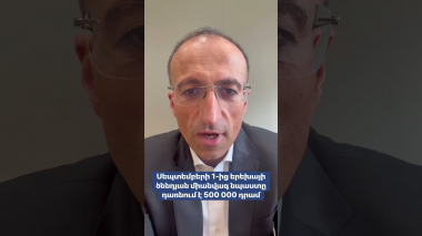 Սեպտեմբերի 1-ից երեխայի ծննդյան միանվագ նպաստը դառնում է 500 000 դրամ