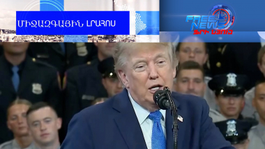 Հորմուզի նեղուցը ԱՄՆ տարածք է լինելու. Թրամփ