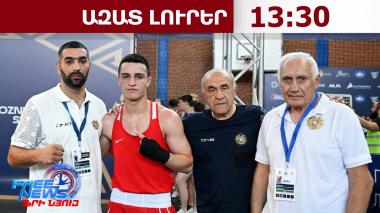 Երեք բռնցքամարտիկ` երեք հաղթանակ Եվրոպայի առաջնության 4-րդ մրցումային օրը․17․08․26/13․30/