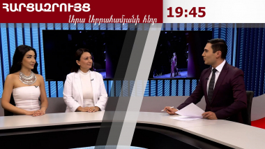 Առաջիկայում կմեկնարկի «Հայաստանի գեղեցկուհի» 2027 մրցույթը