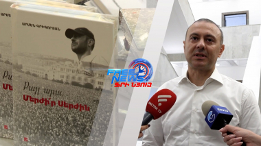 «Քայլ արա, մեժի'ր Սերժին». տեղի է ունեցել Արմեն Գրիգորյանի գրքի շնորհանդեսը