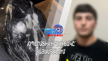 Հայտնաբերվել է մոտ 10 կգ մարիխուանայի նմանվող զանգված․ երեք անձ ձերբակալվել է