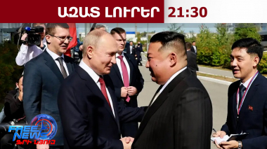 Բացվել է առաջին ավտոմոբիլային կամուրջը՝ Ռուսաստանի և Հյուսիսային Կորեայի միջև․ 07.09.26/21․30/