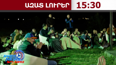 Ֆրանսիայում 44 մարդ է տուժել՝ գնացքի՝ ռելսերից դուրս գալու հետևանքով․ 12․09․26/15․30/