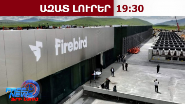 Թուրքիան ունի ուժեղ մրցակից՝ ի դեմս Հայաստանի․ թուրքական մամուլի անդրադարձը․ 12․09․26/19․30/