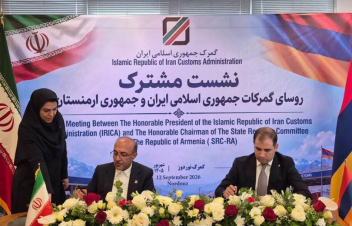 Հայաստանի և Իրանի ներկայացուցիչները ստորագրել են պարզեցված մաքսային միջանցքի մասին արձանագրություն. ինչ է այն
