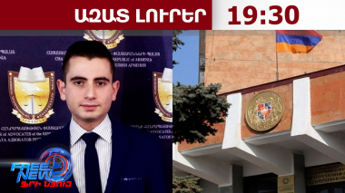 Փաստաբան և ՀԿԱԾ նախկին պաշտոնյաներ են ձերբակալվել․ պատճառը հայտնի է․ 14․09․26/19․30/