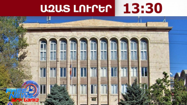 ՍԴ-ն որոշումը կայացրեց՝ ԹՐԻՓՓ-ի համաձայնագիրը համապատասխանում է Մայր օրենքին․16․09․26/13․30/