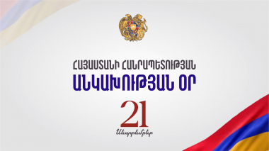 Սեպտեմբերի 21-ին Հայաստանի պատմամշակութային արգելոցների աշխատանքային գրաֆիկը