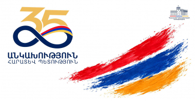 Անկախության 35-ամյակը՝ Հանրապետության հրապարակում․ #ուղիղ