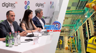 Digitec 2026․ Երևանը պատրաստվում է դառնալ ԱԲ-ի նոր հանգույց