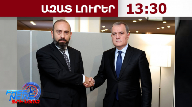 Ինչ են քննարկել Միրզոյանն ու Բայրամովը Նյու Յորքում կայացած հանդիպմանը․ 25․09․26/13․30/